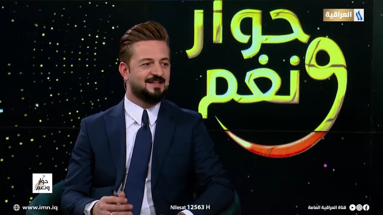 حوار ونغم مع احمد شكري | الضيف: الفنان وحيد علي