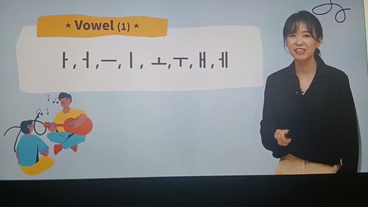 한국어