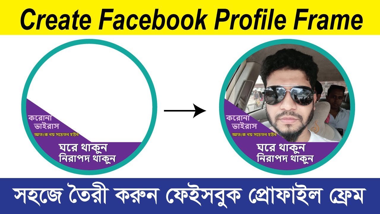 How to Create Facebook Profile Picture Frame