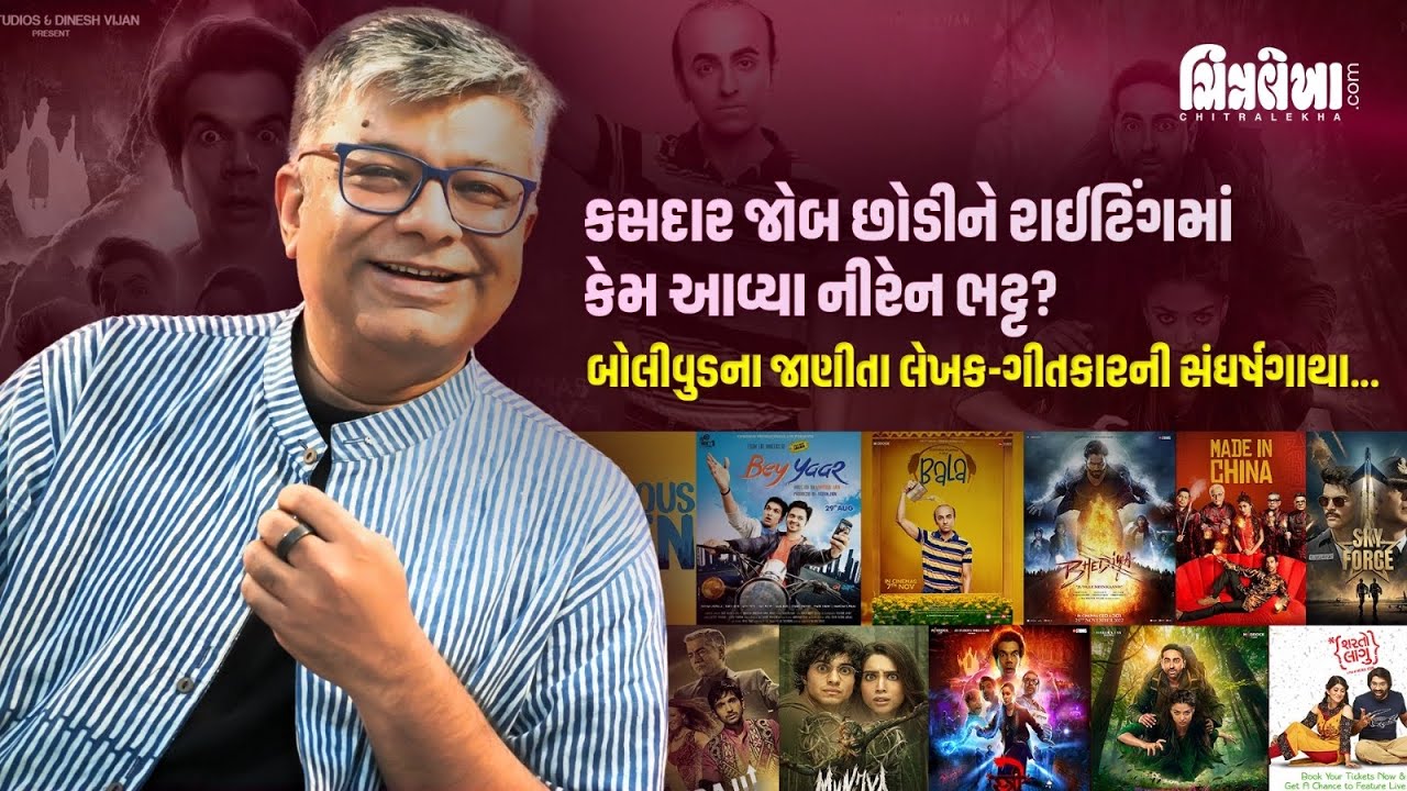 Why Niren Bhatt Quit a Lucrative Job for Film Writing?  #nirenbhatt #filmwriter 