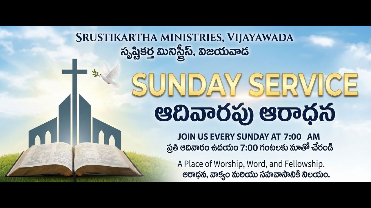|🔴SUNDAY LIVE WORSHIP🔴| ఆదివారం ఆరాధన | 22/02/2026 ||#srustikarthaministries | #live |