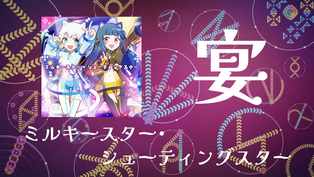 【maimai×創作譜面】maimai UNiVERSE PLUS ver. 高難易度譜面メドレー　ミルキースター・シューティングスター【Majdata】