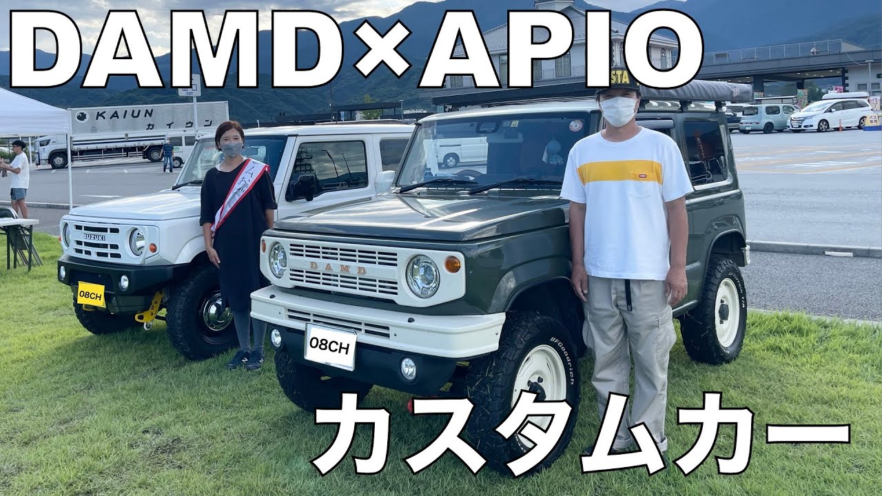DAMD(ダムド)×APIO(アピオ)のコラボカスタム！相性抜群でした！【新型ジムニーJB64JB74】