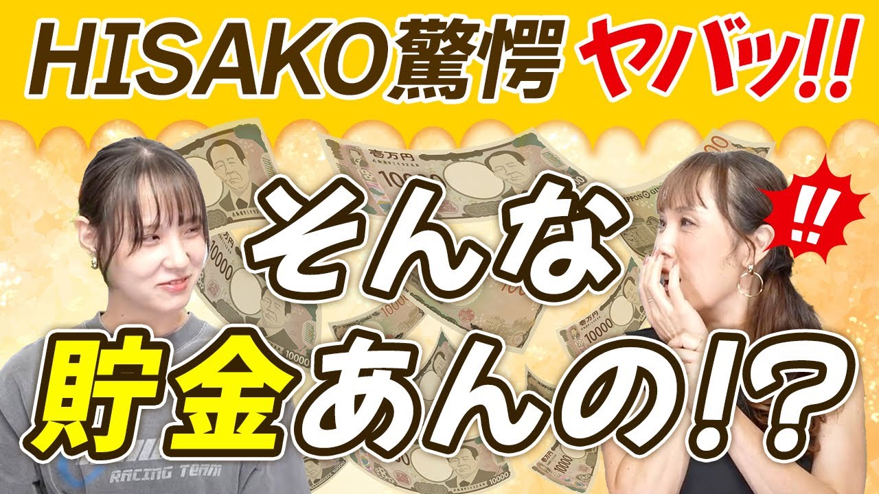 【長女すずのお金事情】親の援助はある？シンママでここまで貯めた！節約術を公開