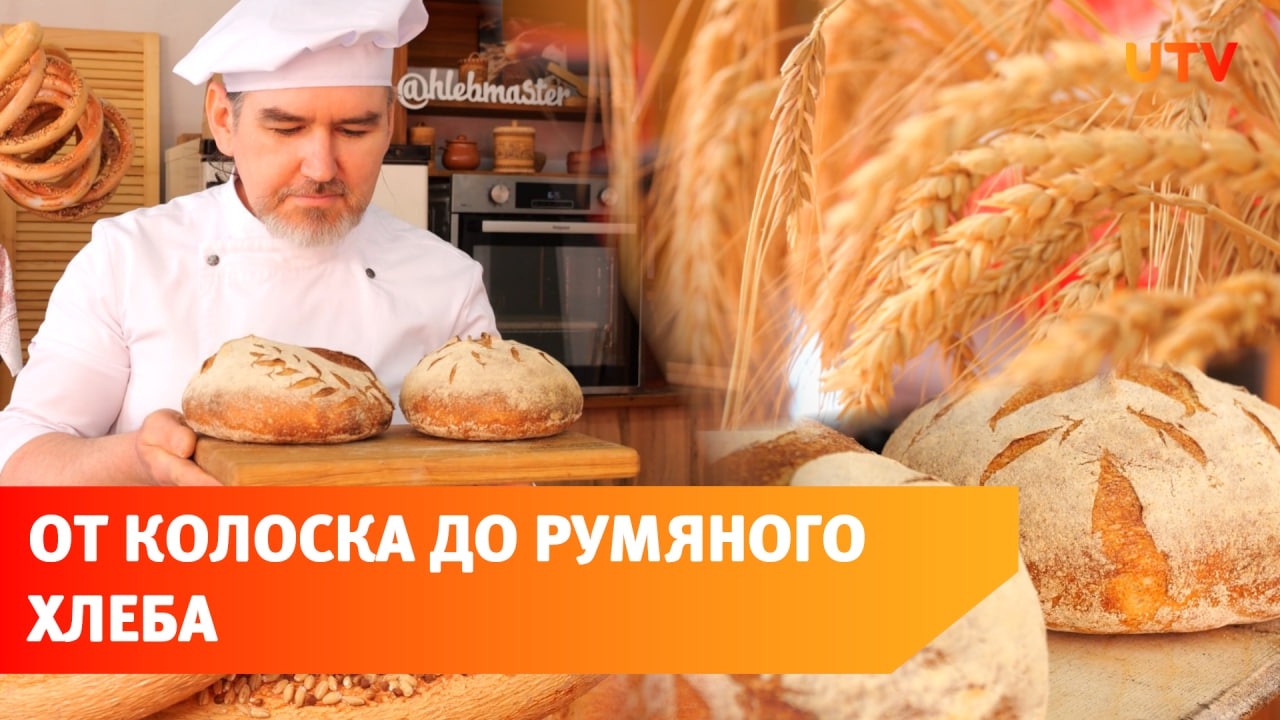 Стерлитамакский хлебмастер делится секретами своего ремесла