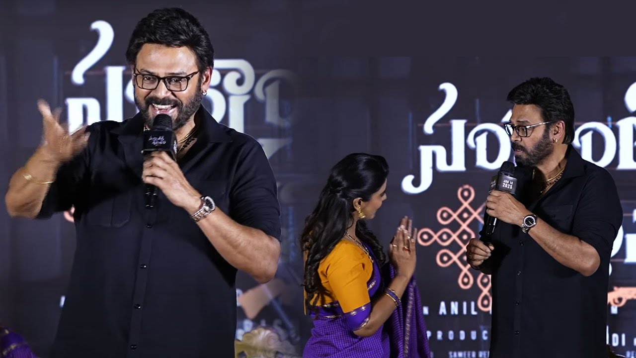 Hero Venkatesh Hilarious Fun With Aishwarya Rajesh @ #SankranthikiVasthunam Release Date Press Meet