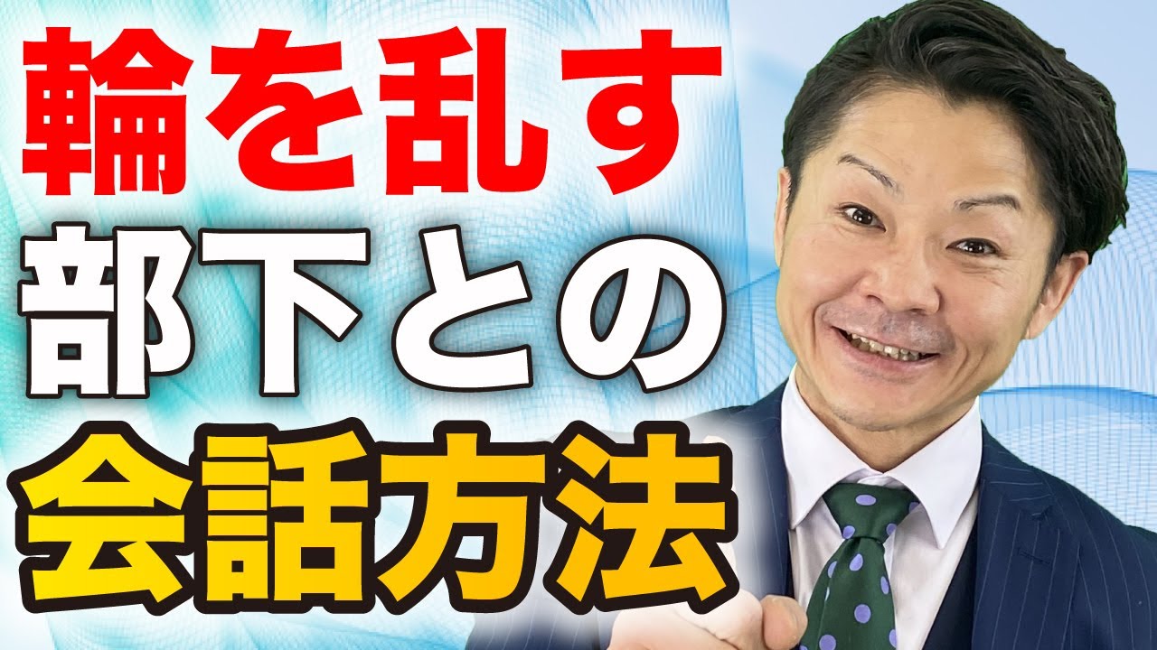 【上司】「それ私の仕事じゃないです」という部下にどうやって指導する？リーダーの話し方