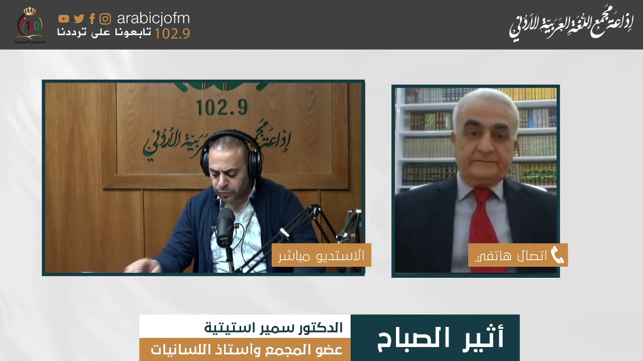 التخطيط اللغوي وأثره في تطور اللغة