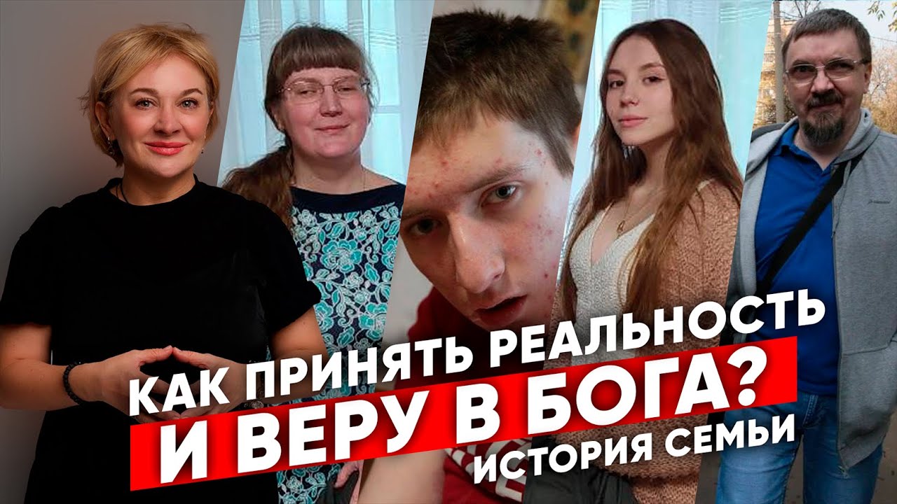 Слабовидящая семья Алексей и Анастасия |  Вера в Господа | Особенный ребенок | Чудеса Святой Матроны