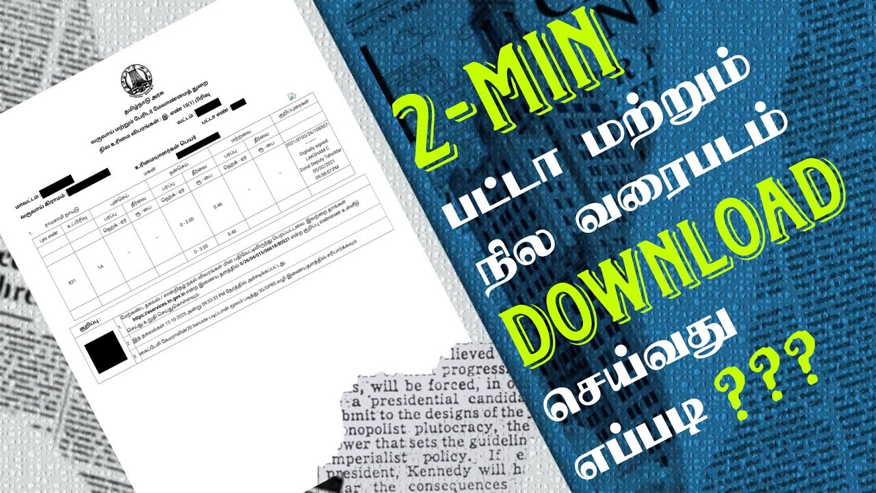 Patta download #பட்டா #Patta #PattaApply #PattaOnline #PattaChange #PattaDownload #PattaChitta
