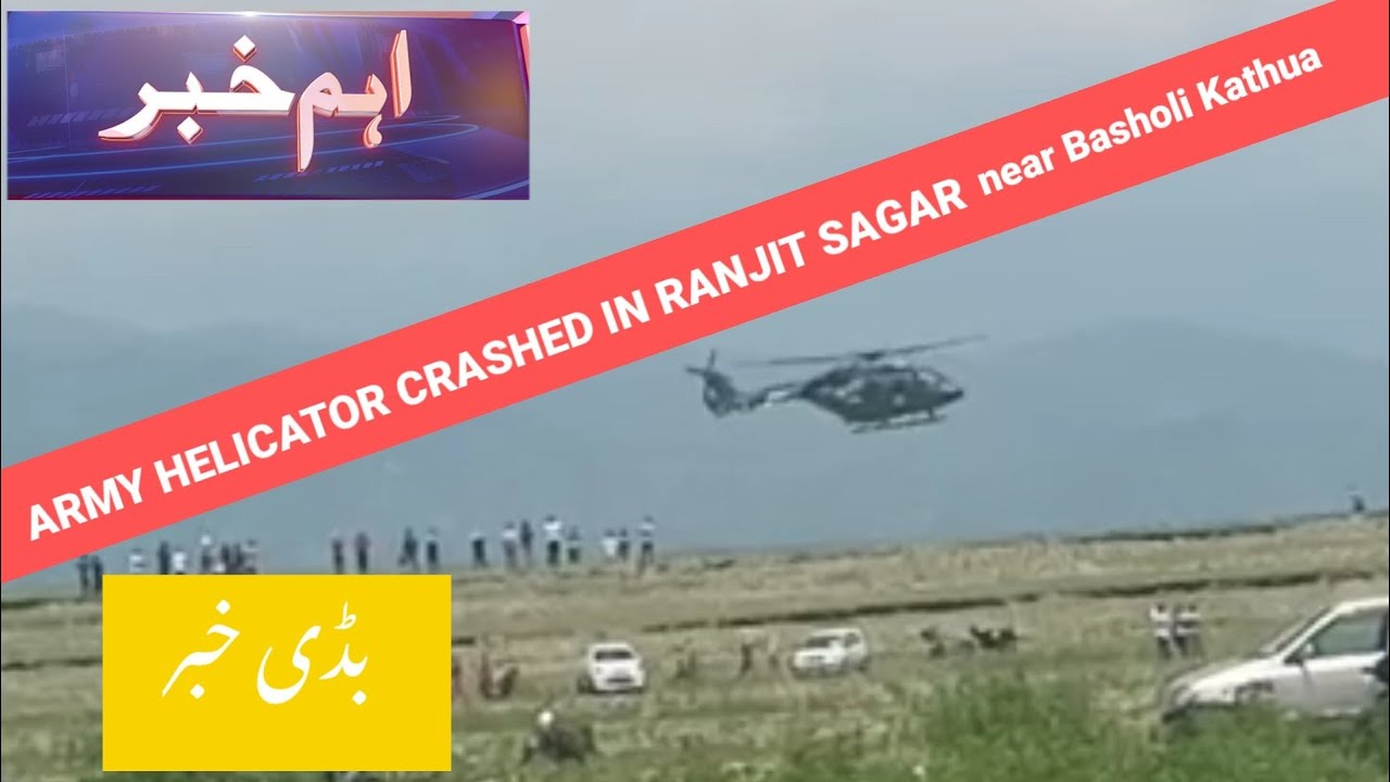 3 Aug 2021 ARMY HELICAPTER CRASHED IN RANJIT SAGAR DAM NEAR BASHOLI KATHUA RESCUE OPERATION CONT.😭😭😭