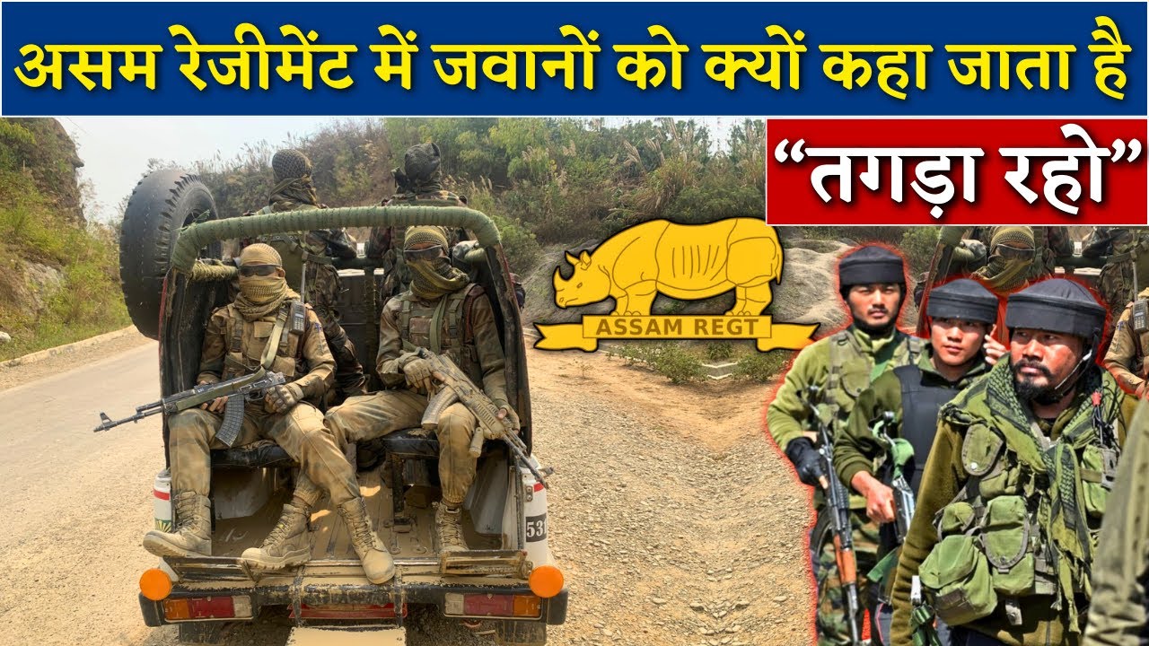 Assam Regiment - Know all about Indian Army Assam Regiment which says "Tagda Raho"