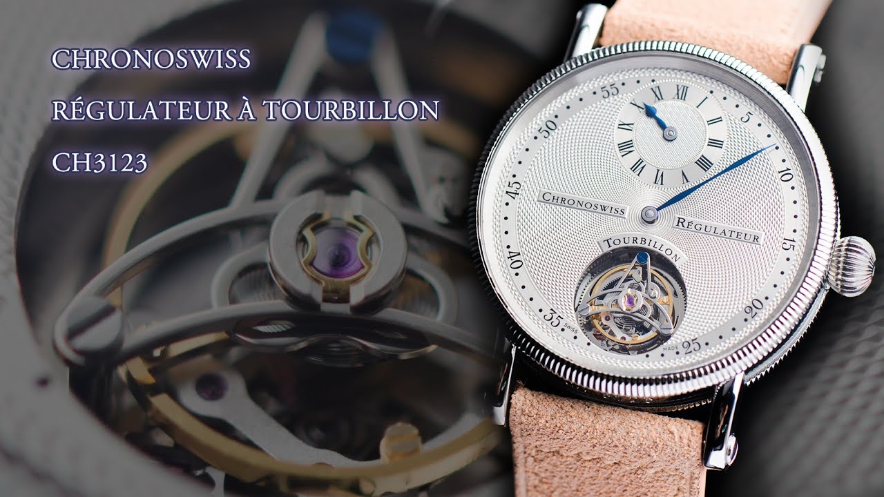 瑞寶規範針一分鐘飛行陀飛輪 CHRONOSWISS RÉGULATEUR À TOURBILLON CH3123
