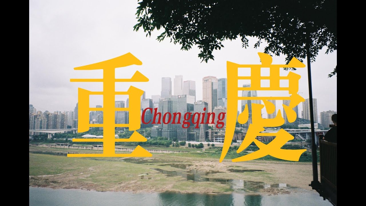 Why Didn’t I Know Chongqing Was THIS Fun?!