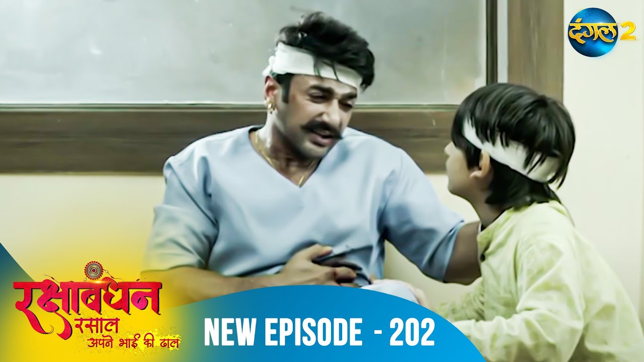 Rakshabandhan | | Full Episode 202 | A New Beginning