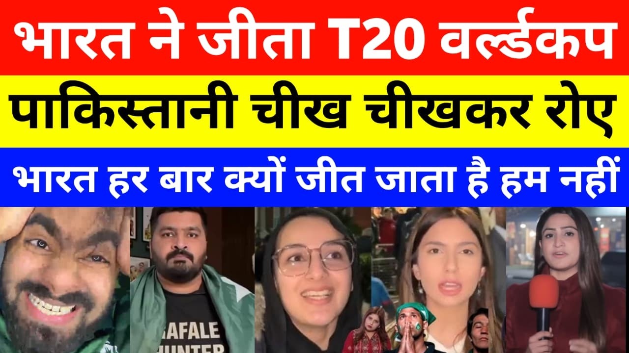 Pak Media Crying India Win T20 World cup Final 2026 | ind vs nz final | ind vs nz highlights | pak