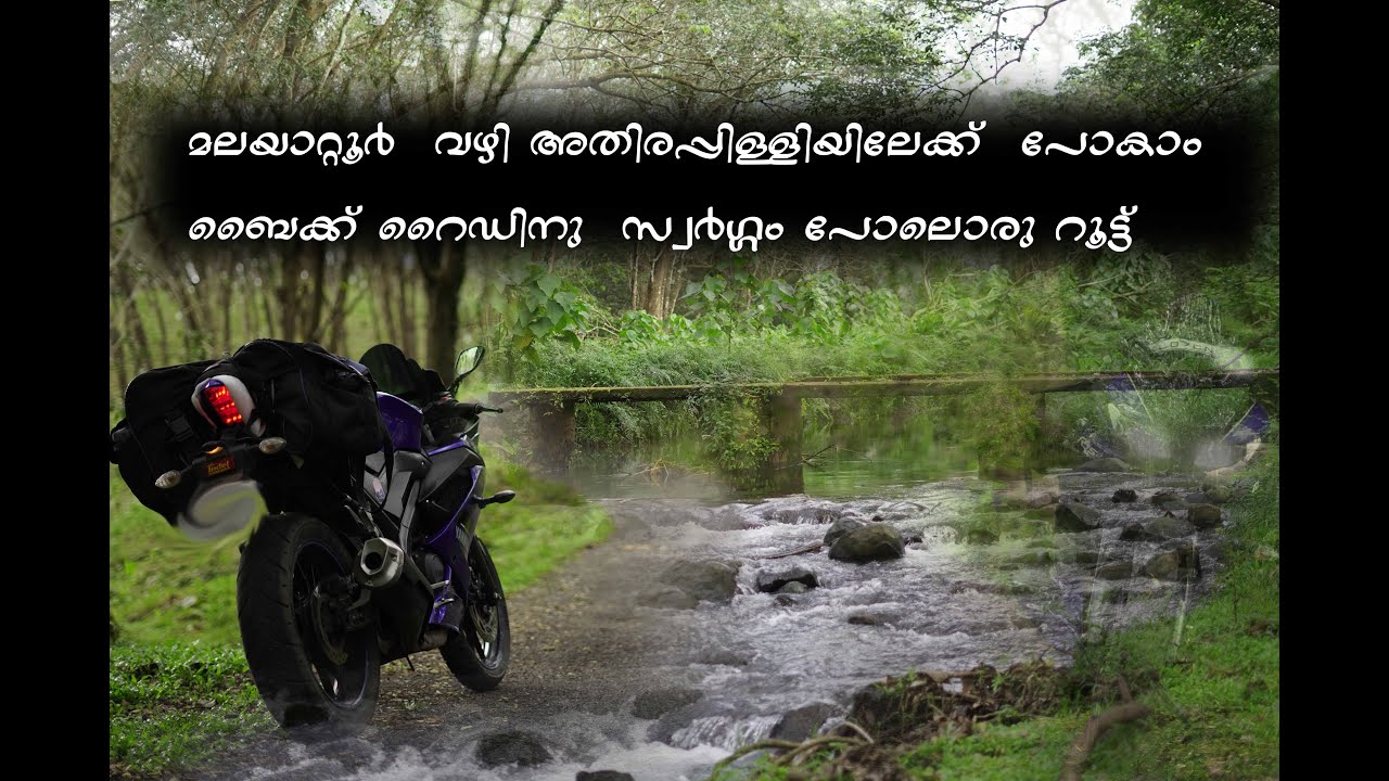മലയാറ്റൂർ വഴി അതിരപ്പിള്ളിക്ക്‌ ഒരു കിടിലൻ വഴി | SOLO RIDE TO ATHIRAPPILLY VIA LESS EXPLORED ROUTE|