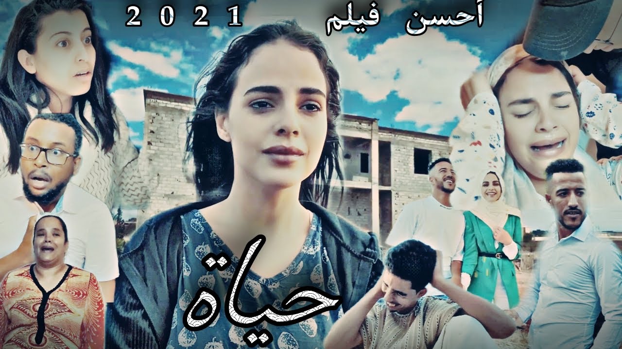 فيلم مغربي بعنوان 
