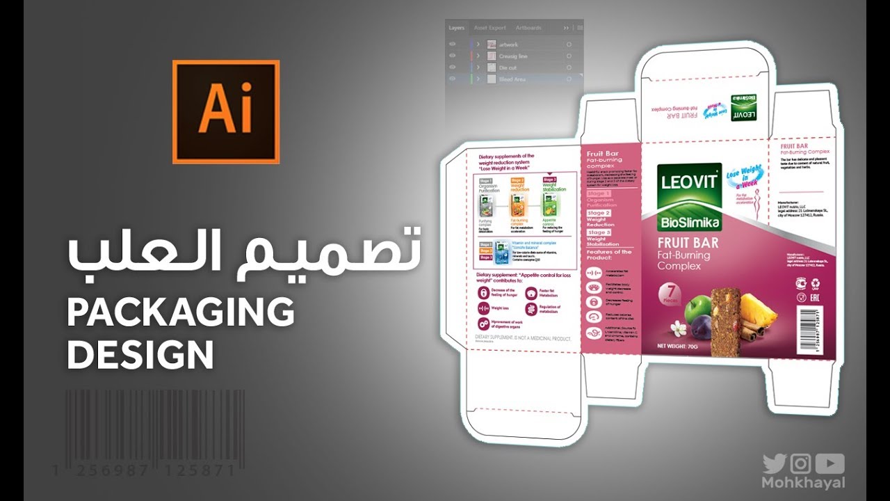 17 - تصميم العبوات  وإنشاء الباركود في الإليستريتور :: Packaging Design in illustrator