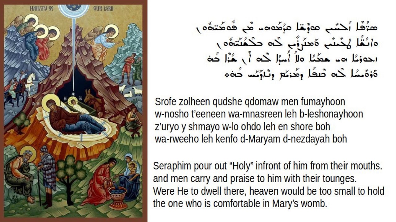 Syriac Christmas- Qatholiqi hymn - O Hakeemo - ܐܘ ܚܟܝܡܐ