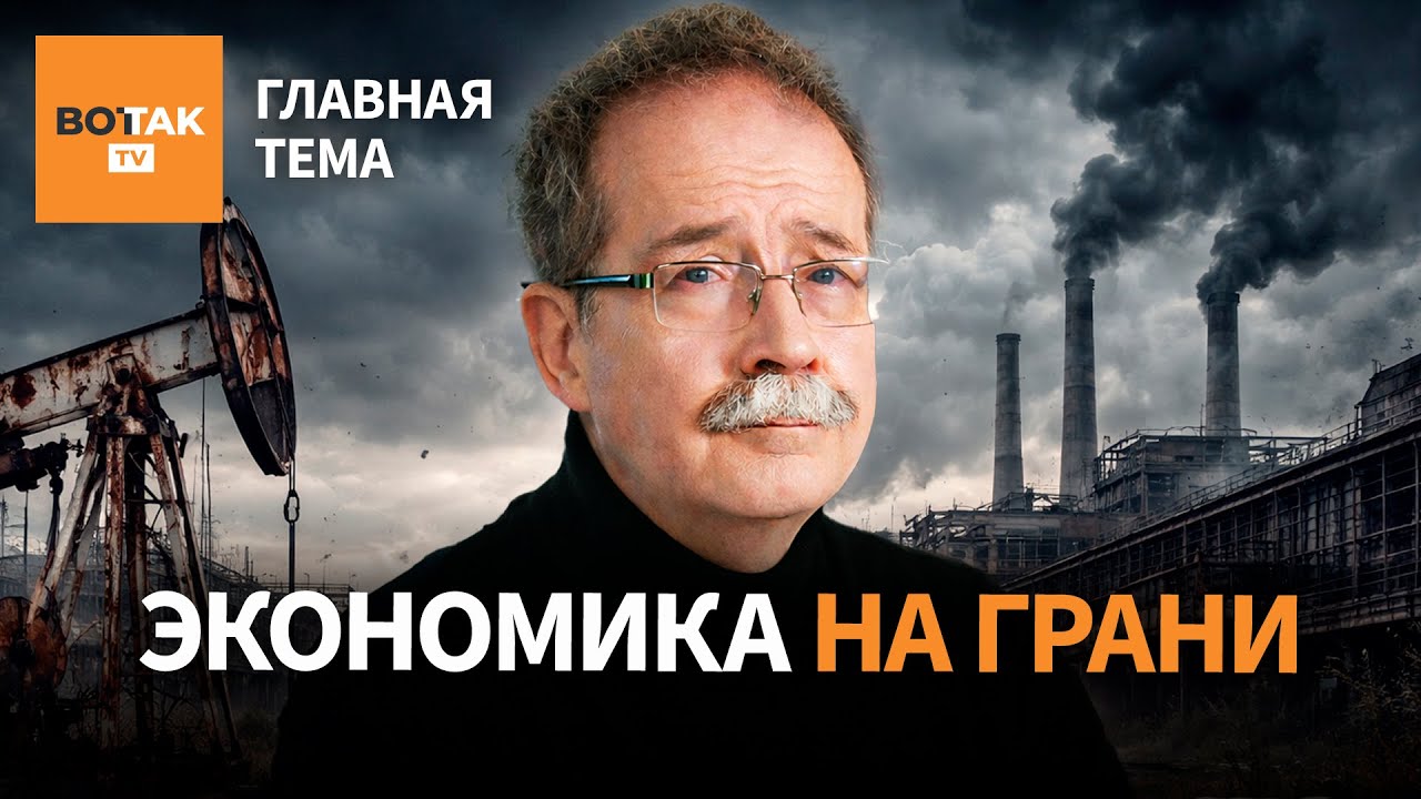ЯКОВЛЕВ – Финансовый кризис неизбежен? Прогноз на 2026 год / Главная тема