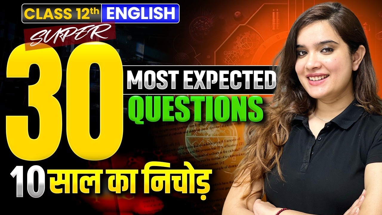 Class 12 English | Super 30 Most Expected Viral Questions | Boards Ka Asli Game Changer 🔥