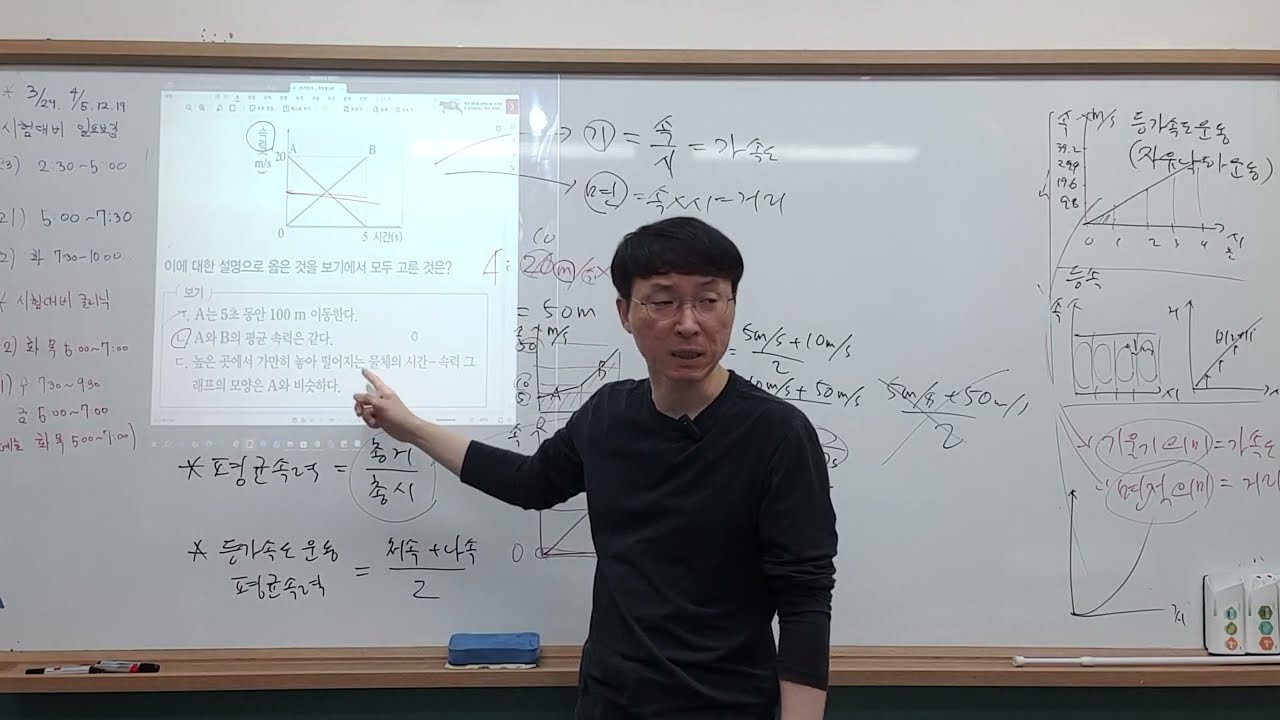 2026-03-15-일-중3-자유낙하운동-2-2-FHD