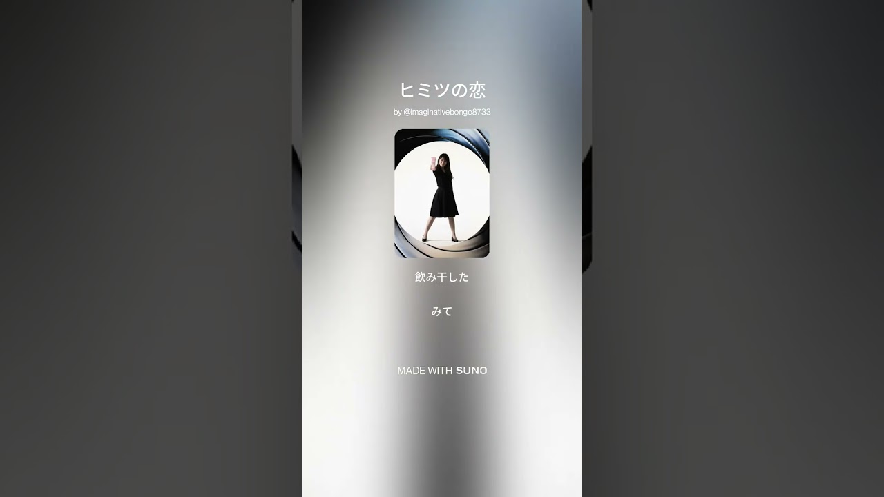 ヒミツの恋