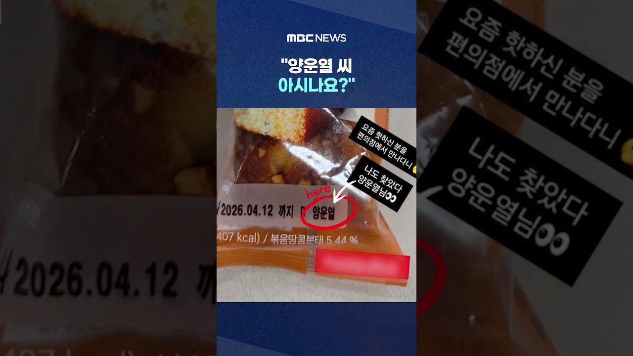 '빵' 이름 찾다가‥