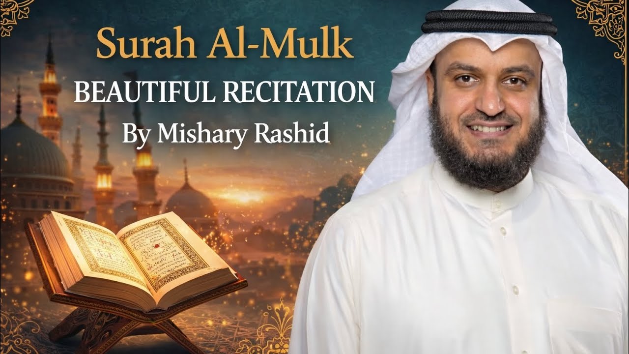Surah Al Mulk Full | Peaceful Quran Recitation by Mishary Rashid