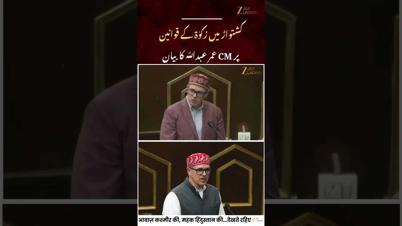 JK Assembly : Omar Abdullah Clarifies Zakat Regulation in Kishtwar Isn&rsquo;t Religious Interference