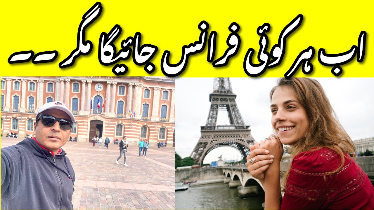 Chalo Chalo Europe Chalo || France Visa - Schengen Visa - Pakistani India in France