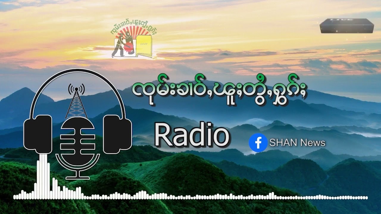 В ряде городов Таиланда выросли цены на товары и топливо | SHAN FM