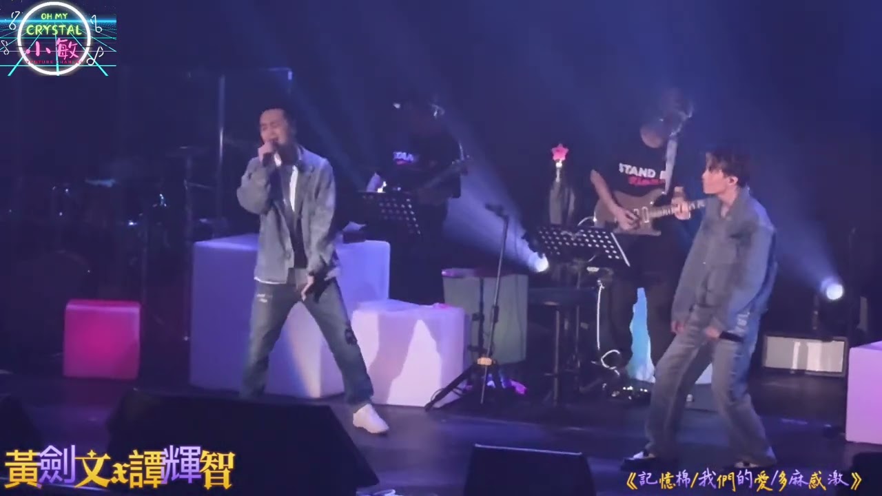 #黃劍文x