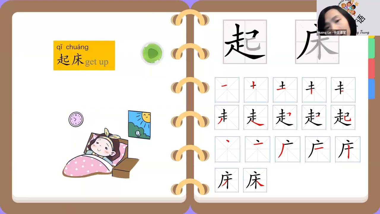 YCT 2 - Bài 2.1 你早上几点起床？Bạn thức dậy lúc mấy giờ sáng?