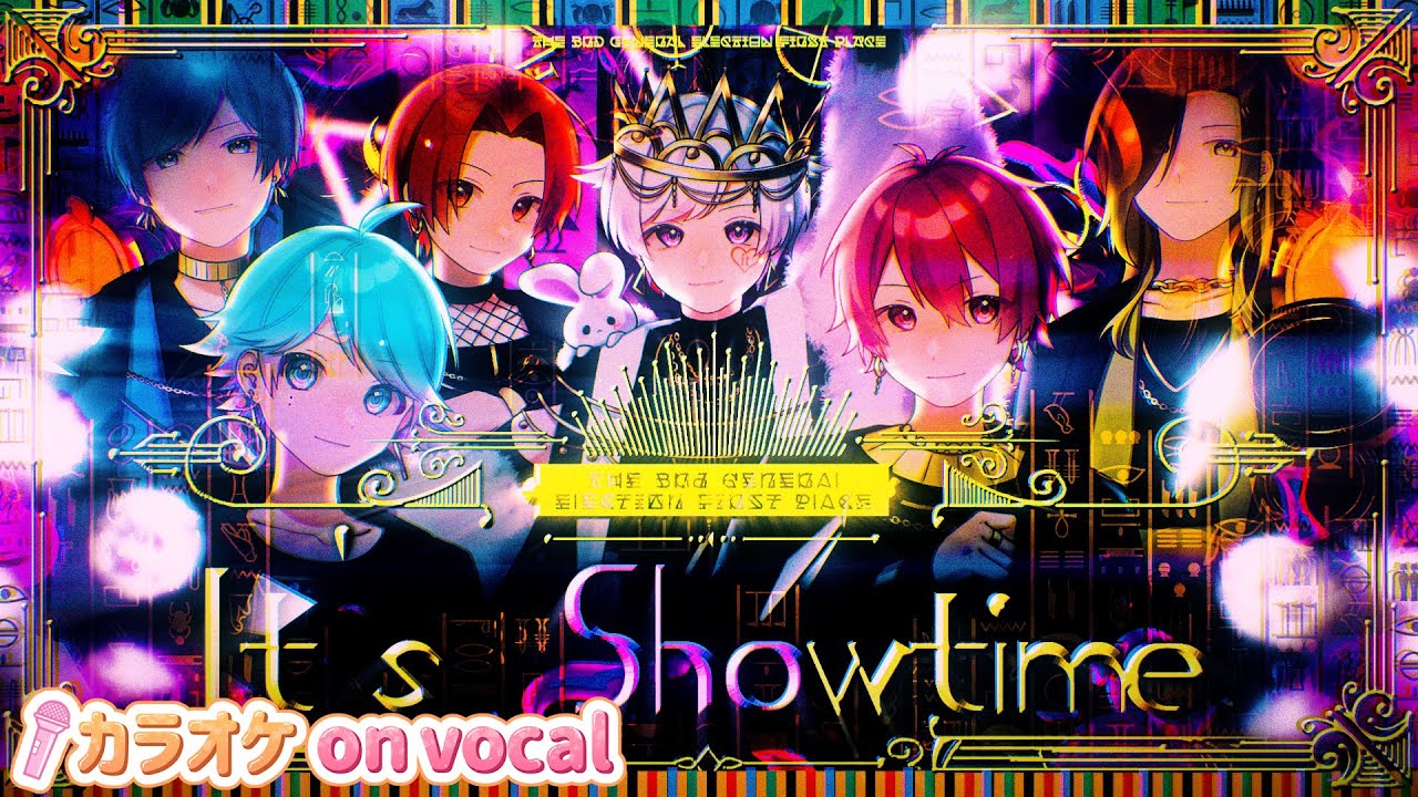 【カラオケ】It's Showtime / いれいす 【on vocal】【ニコカラ】
