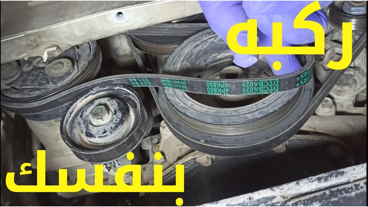 لن تخطئ بعد اليوم في تركيبهم