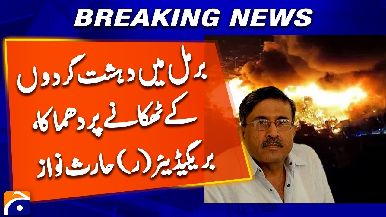 Explosion Hits Terrorist Hideouts in Barmal | Brig. (R) Haris Nawaz Key Update