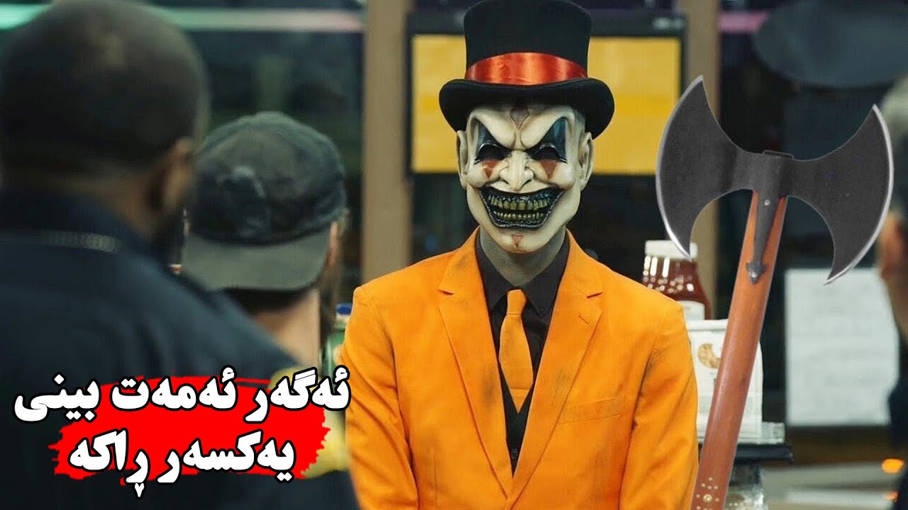 بكوژێك لەپۆلیس ناترسێت و دوای كچێكی گەنج ئەكەوێت و دەیەوێت بیكوژێ
