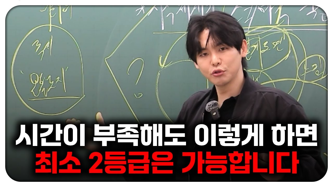 국어【시간이 부족하면】ㅡ▶ 1등급 받는 기적의 