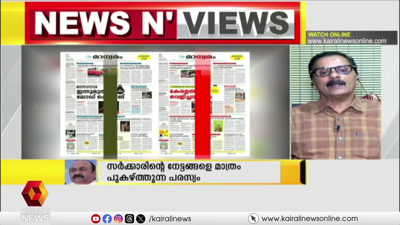 PRD ഉദ്യോഗസ്ഥർ പെൻഷൻ വാങ്ങില്ലെന്ന ചെന്നിത്തലയുടെ പ്രസ്താവന ദൗർഭാഗ്യകരം |UDF |Congress