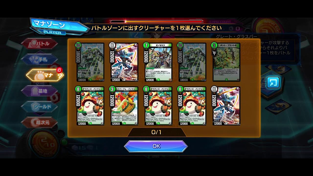 【デュエルマスターズ・プレイス】5勝イベント（MDW編）