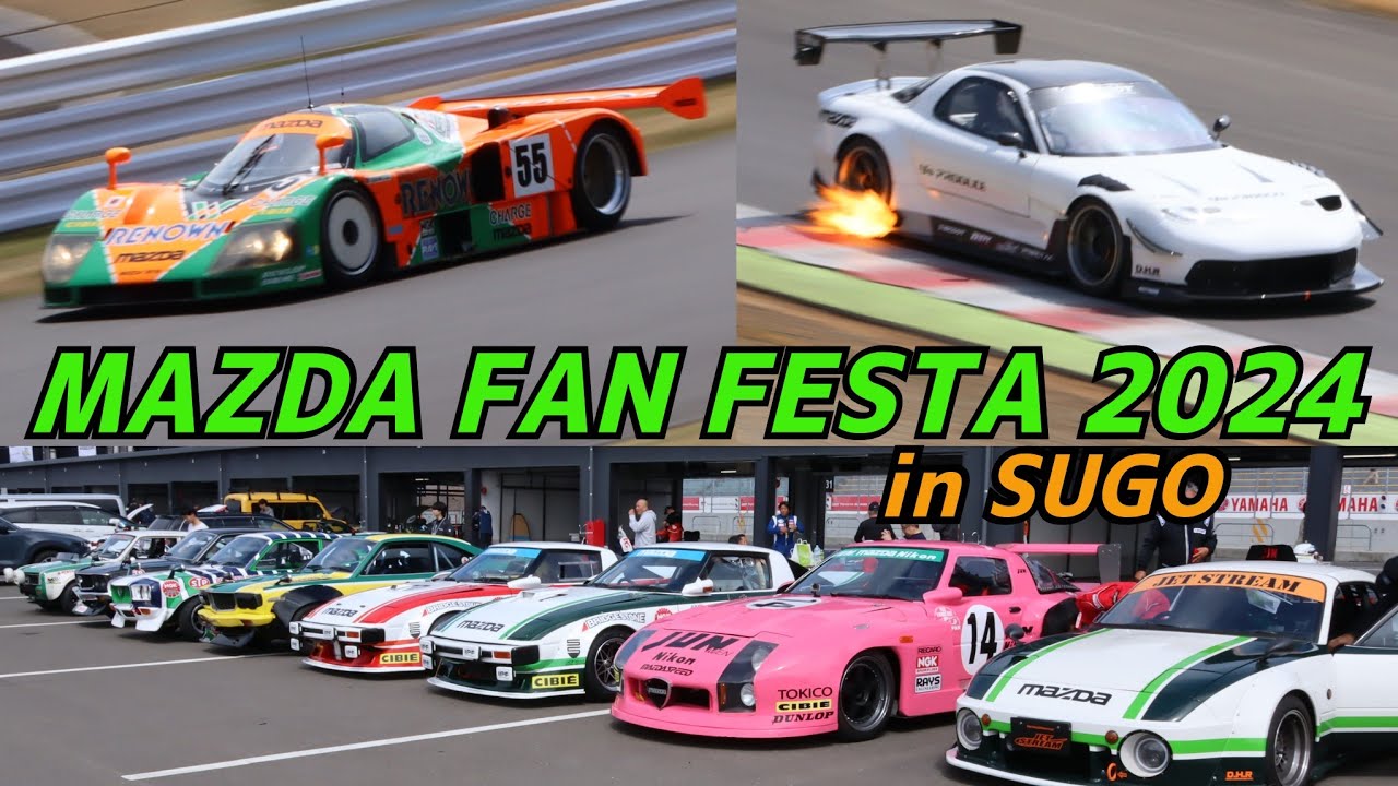 天使の咆哮!!! 4ローター神サウンド炸裂!! MAZDA FAN FESTA 2024