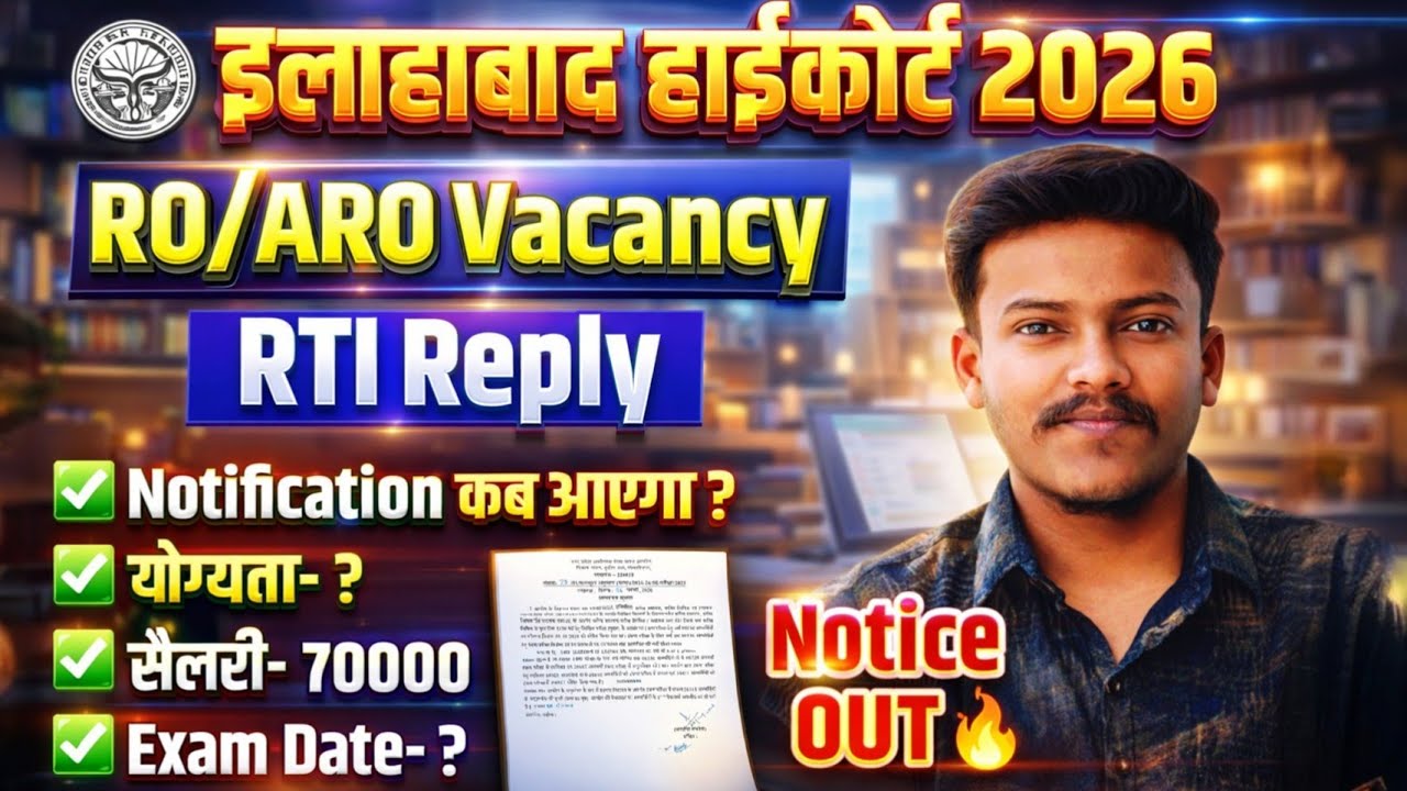 Allahabad high court ro aro vacancy 2026 ro aro new vacancy 2026 ahc ro aro new vacancy 2026 #roaro
