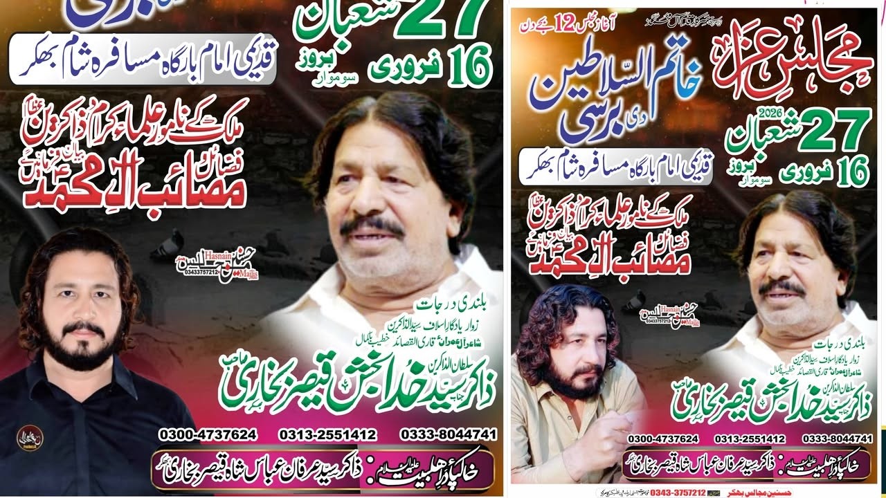 Live Majlis Aza 27 Shaban 2026 Bhakkar