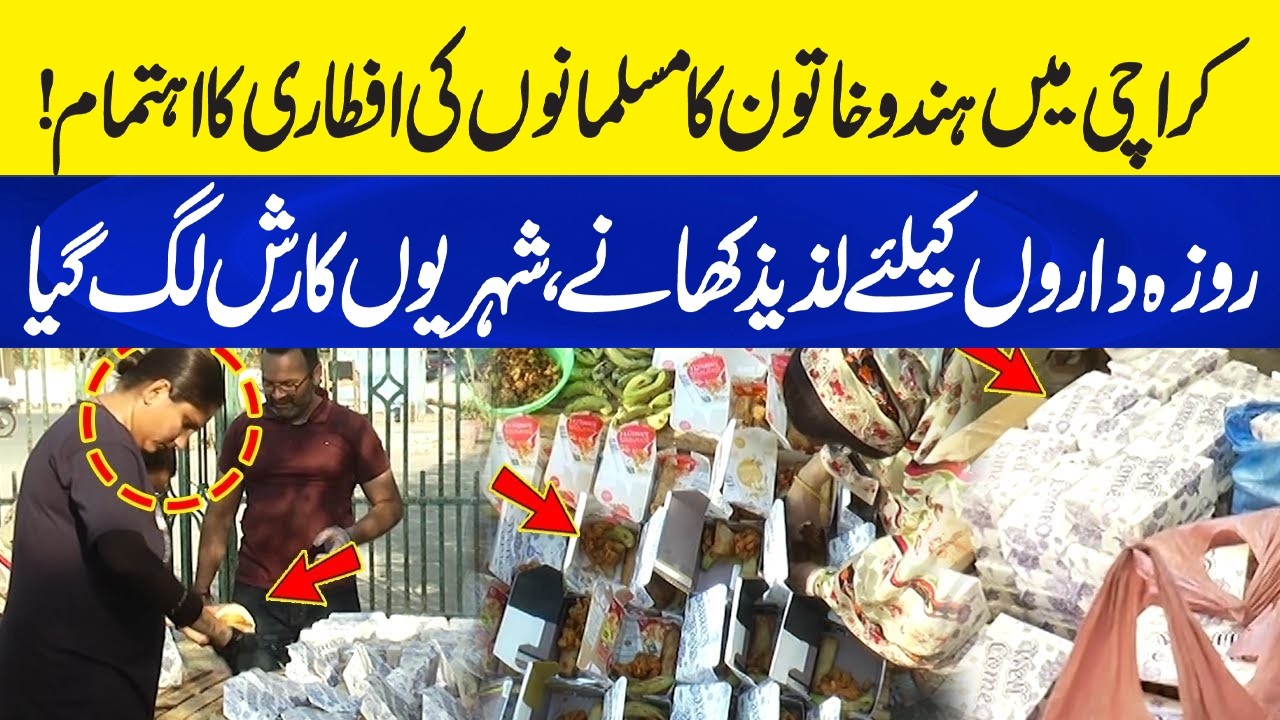 Hindu Woman Organizes Iftar for Muslims in Karachi | Delicious Food Draws Huge Crowd | Neo Plus