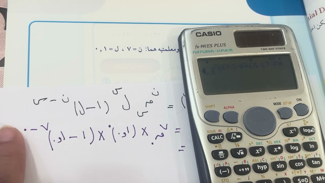 بند(٤-١أ)ج٣توزيع ذات الحدين إحصاء ثاني عشر أدبي الفصل الثاني منهج آلكويت
