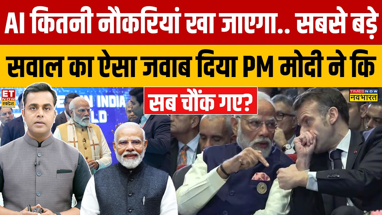 News Ki Pathshala:  AI कितनी नौकरियां खा जाएगा.. PM Modi का जवाब सुन सब चौंक गए? | Sushant Sinha