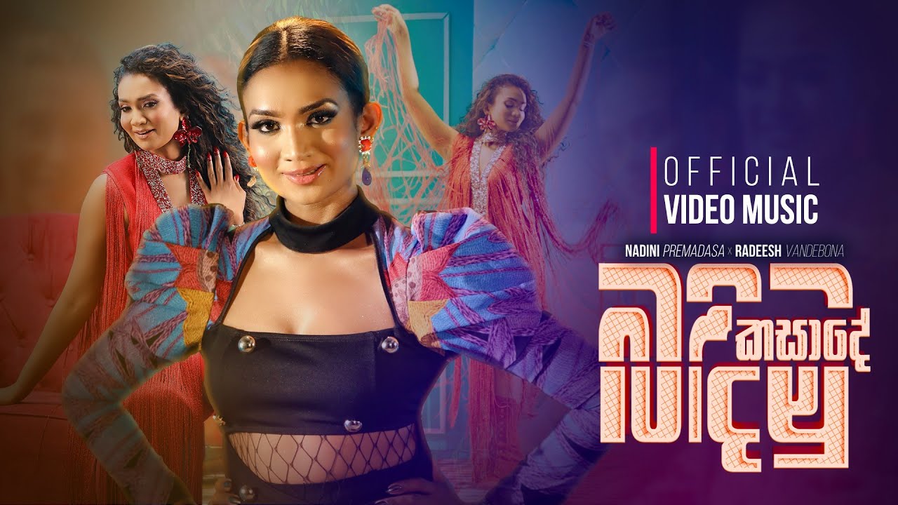 Badimu Kasade (බඳිමු කසාදේ) - Nadini Premadasa X Radeesh Vandebona | Official Music Video