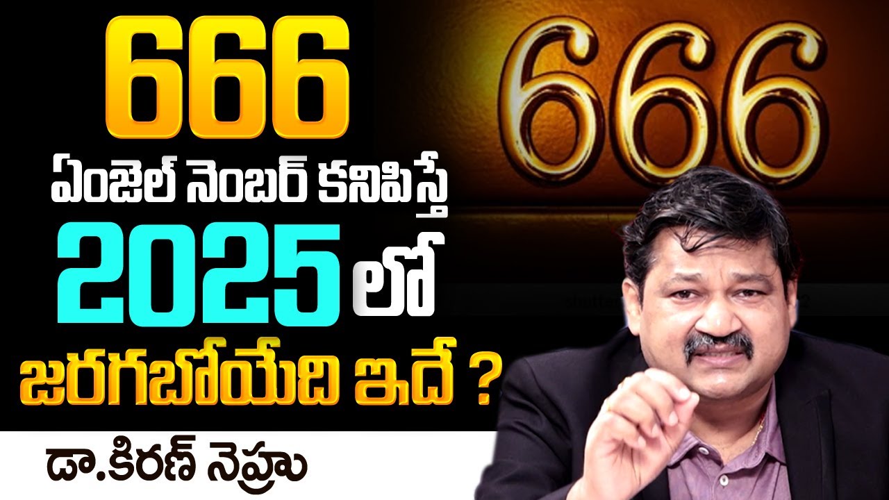 Angel Number 666 | Universe Messages 666 Angel Number | Numerologist Dr KHIRONN NEHURU | TSW
